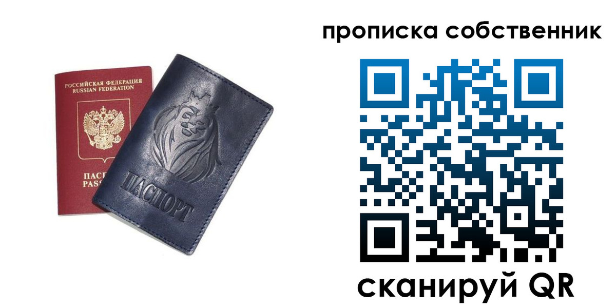 временная регистрация купить в Бокситогорске