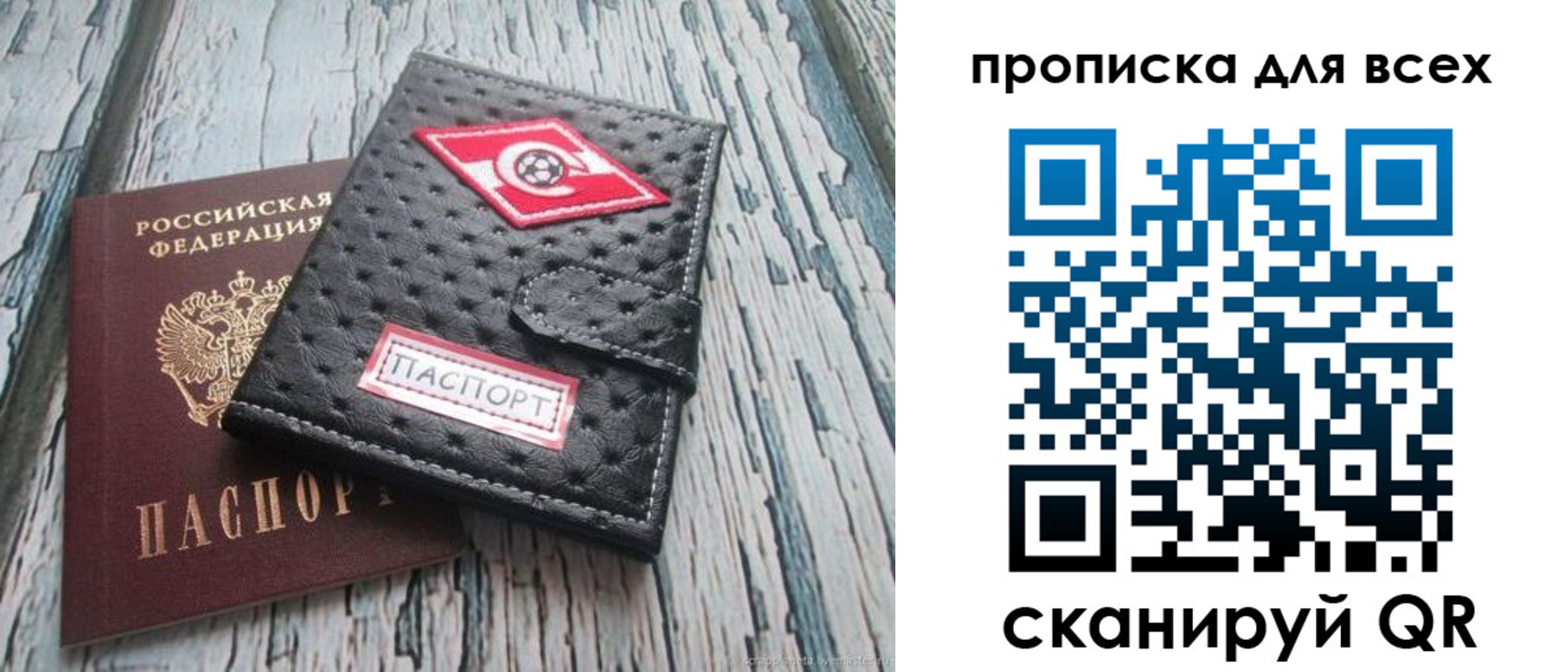 прописка для кредита в Бокситогорске