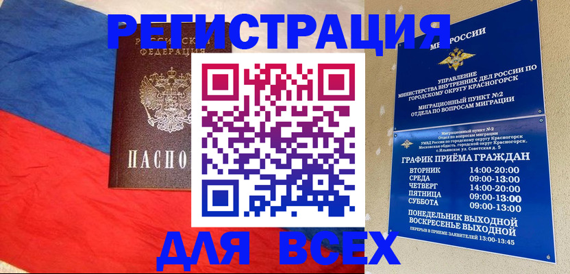 регистрация в Бокситогорске