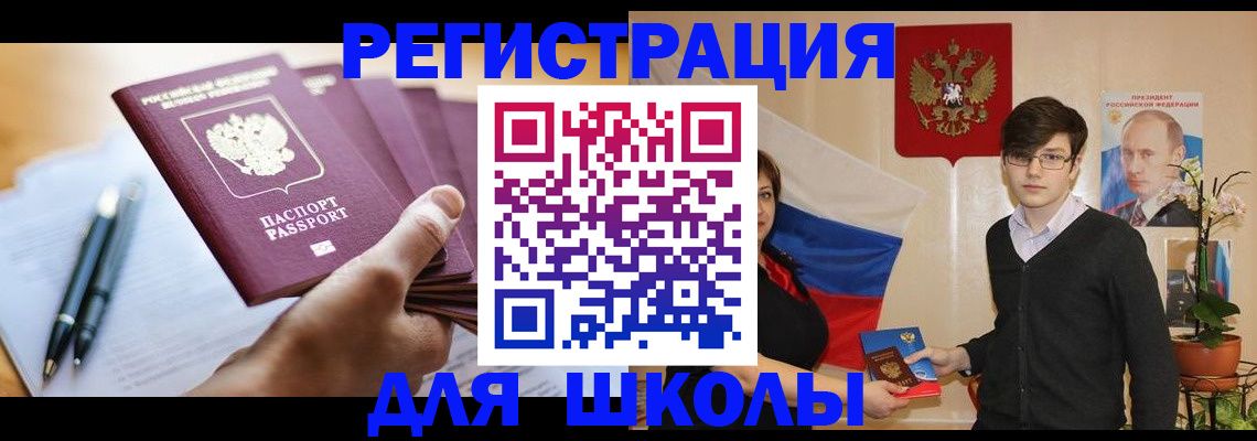 временная регистрация собственник в Бокситогорске