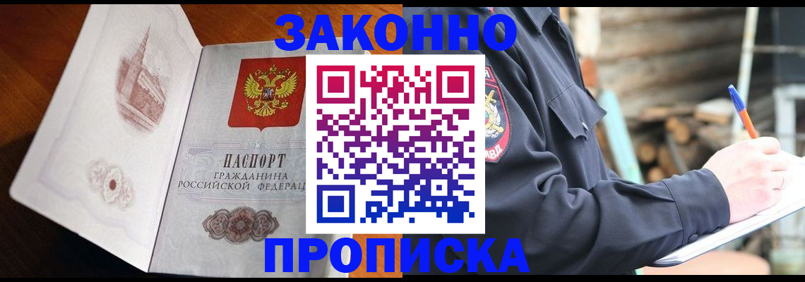 прописка паспорт в Бокситогорске