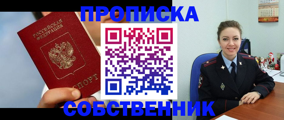 миграционный учет в Бокситогорске