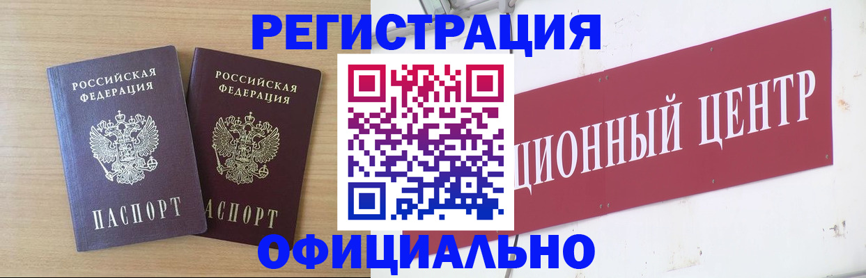 прописка для военкомата в Бокситогорске